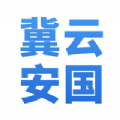 冀云安国v1.7.10
