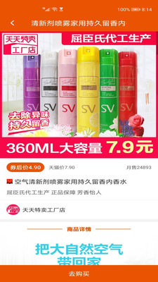 金福国际v1.17截图1