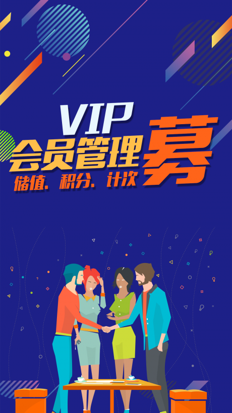 储值通会员管理v2.14截图1