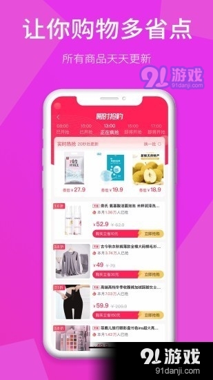 享购日记v0.3.12截图4