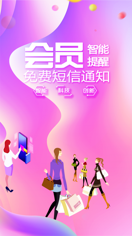 储值通会员管理v2.14截图2