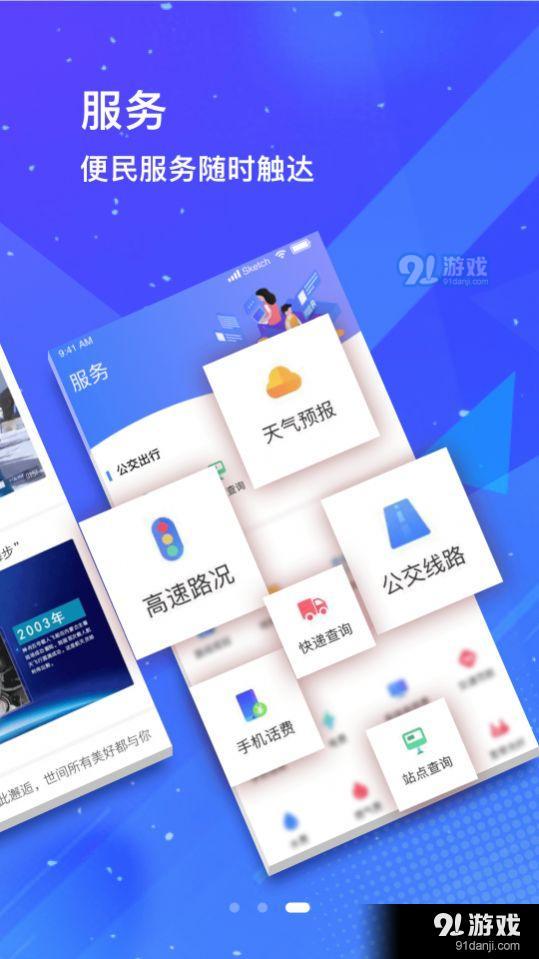 冀云安国v1.7.10截图2