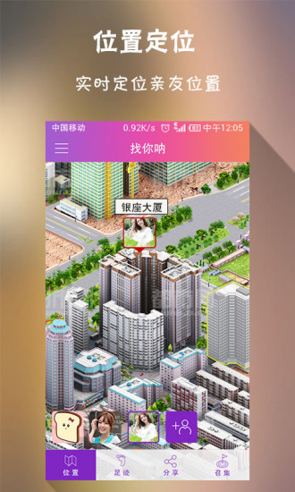 找你呐v4.4.7截图1