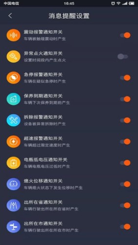 摩托BP机(摩托车安全技术守护)v1.26截图3