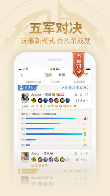 王者模拟战阵容模拟器 v3.47.310截图2