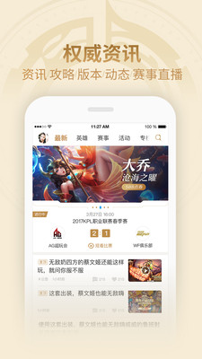 王者模拟战阵容模拟器 v3.47.310截图4