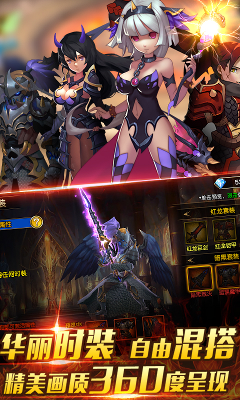 圣游战纪v2.6截图2