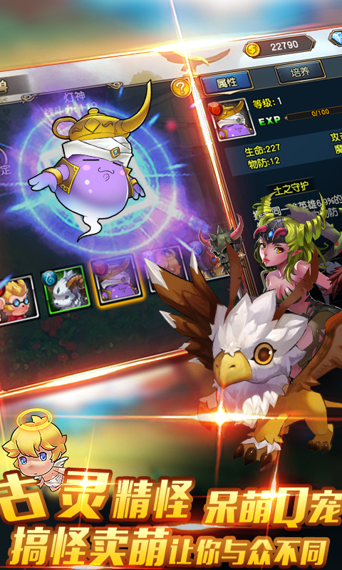 圣游战纪v2.6截图4