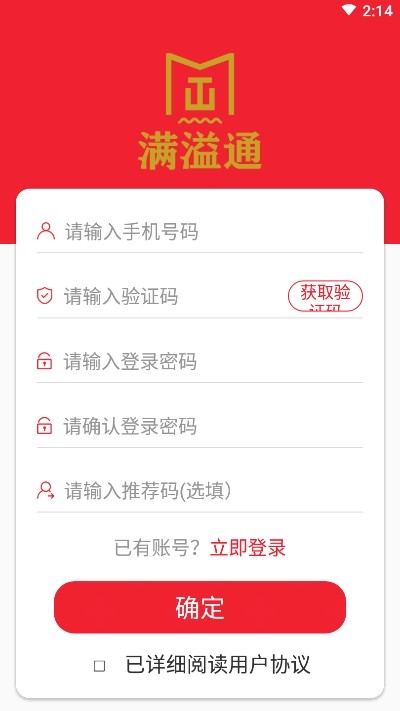 满溢通上门洗车v1.3.6截图1