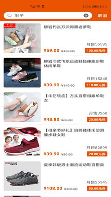 金福国际v1.17截图2