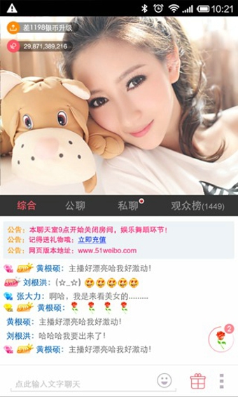 ​秀吧v1.5.8截图2