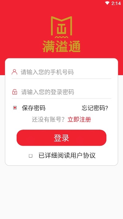 满溢通上门洗车v1.3.6截图2