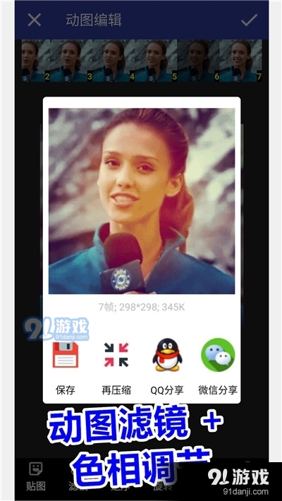 GIF动图工厂v1.12.13截图1