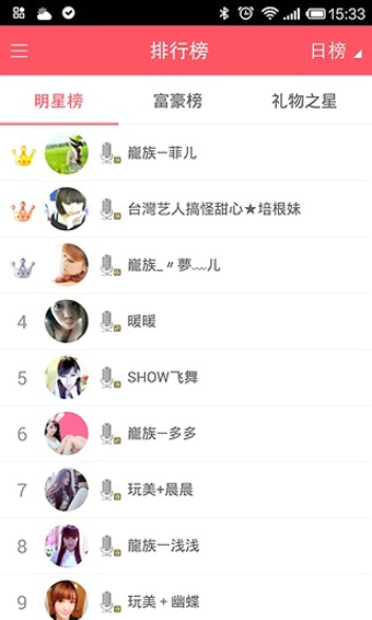 ​秀吧v1.5.8截图3