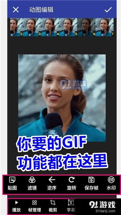 GIF动图工厂v1.12.13截图2