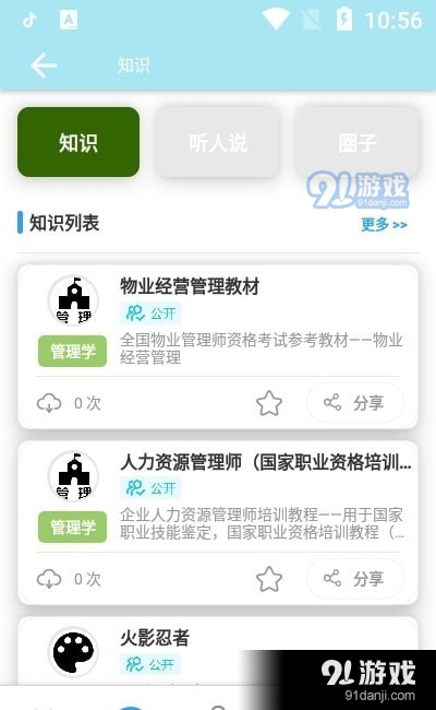 鲸诗子集v1.3.13截图2