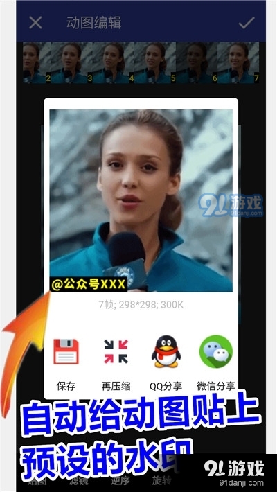 GIF动图工厂v1.12.13截图3