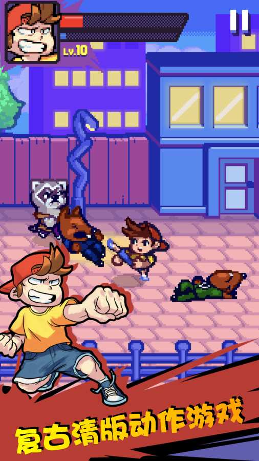 格斗街区v1.15截图1