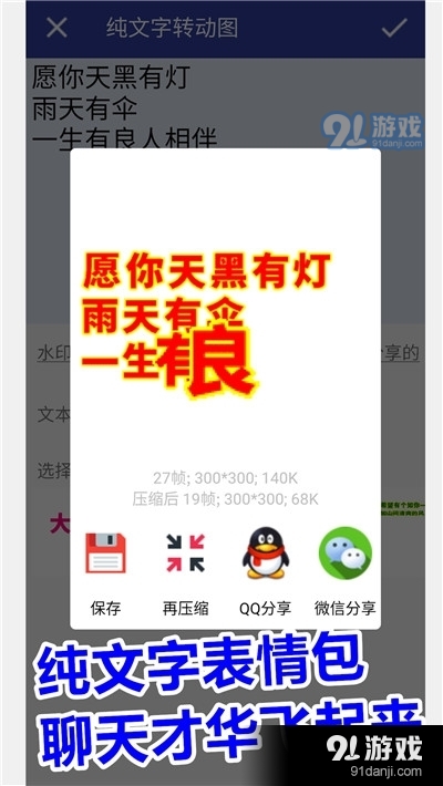 GIF动图工厂v1.12.13截图4