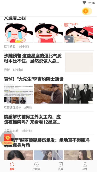 趣吧盒子领现金v1.0.4.6截图3