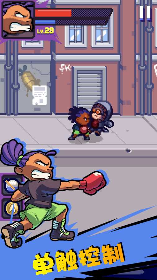 格斗街区v1.15截图3