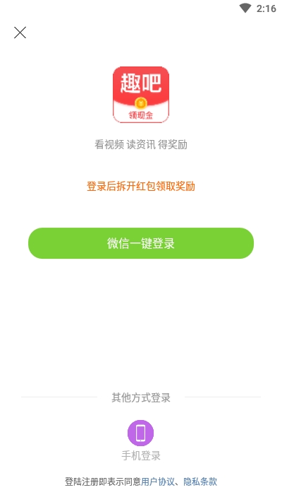 趣吧盒子领现金v1.0.4.6截图4