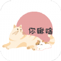 猫咪日记v1.8