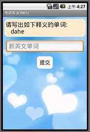 考研英语100句v1.9截图4
