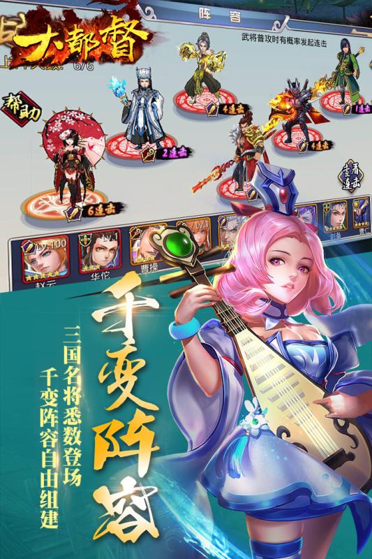 大都督v1.9截图3