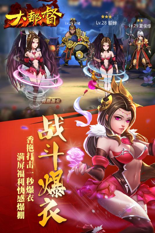 大都督v1.9截图5