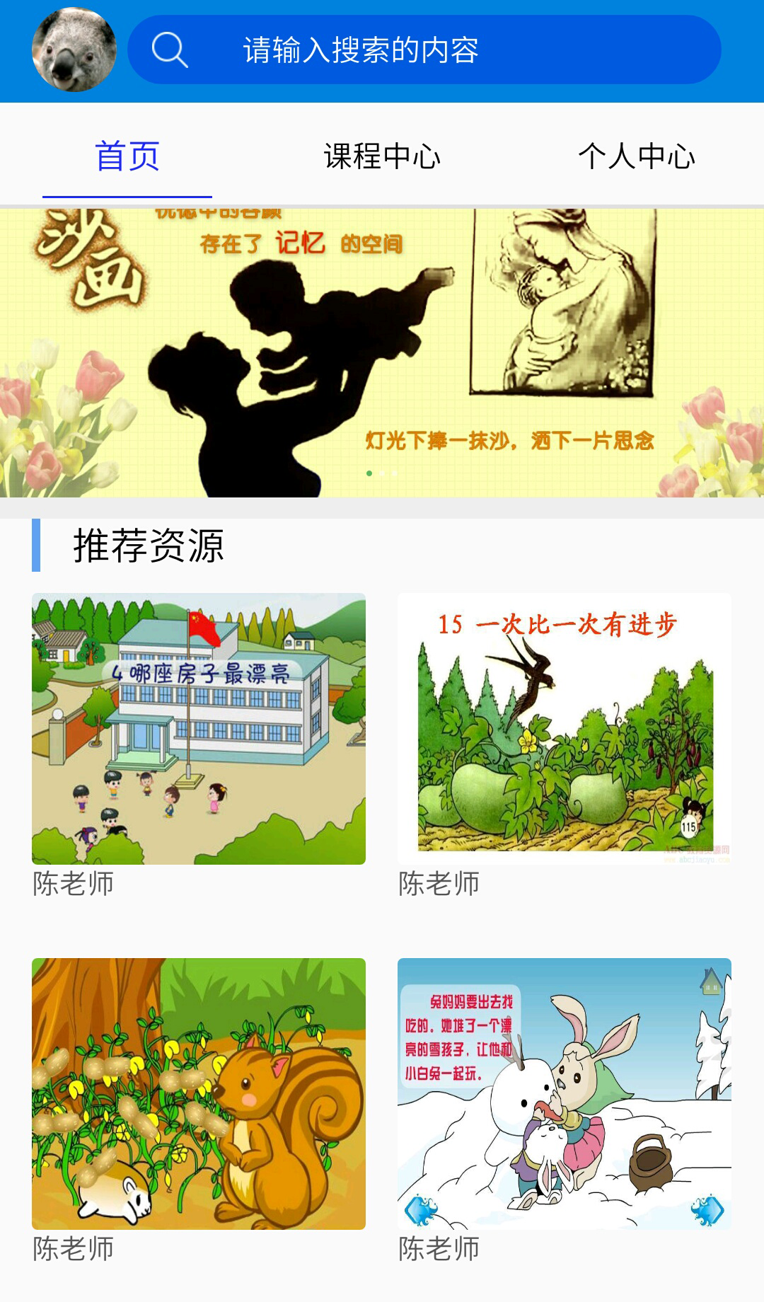 美育宝v1.9截图1