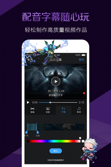 视频剪辑大师v1.4.10截图3