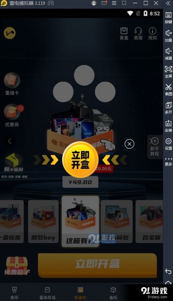 多喜盲盒v1.9截图2