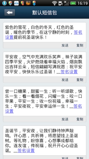 聪信v1.9截图3