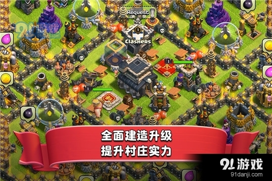 部落冲突v14.212.16截图4