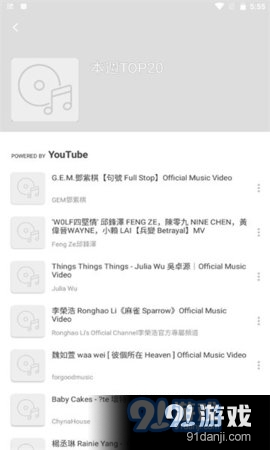 棒棒哒音乐播放器v1.6.1.5截图2