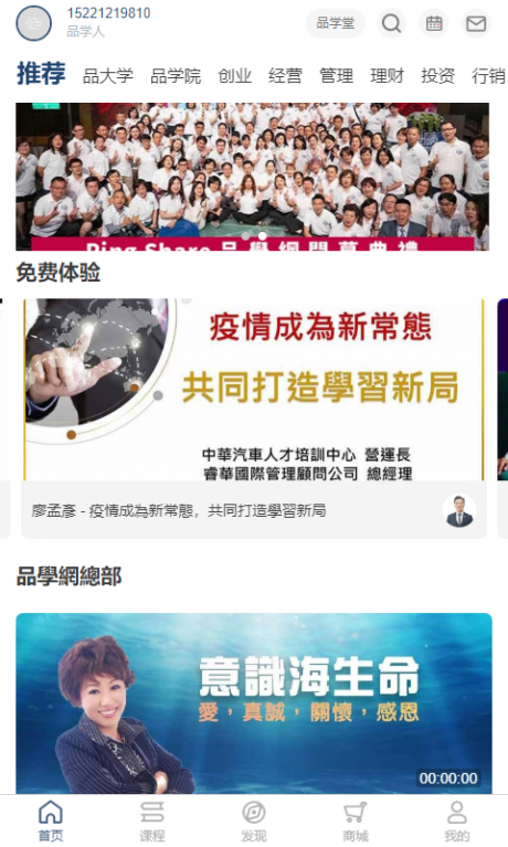 品学网v1.3.6截图4