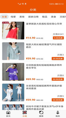 金福国际v1.17截图3