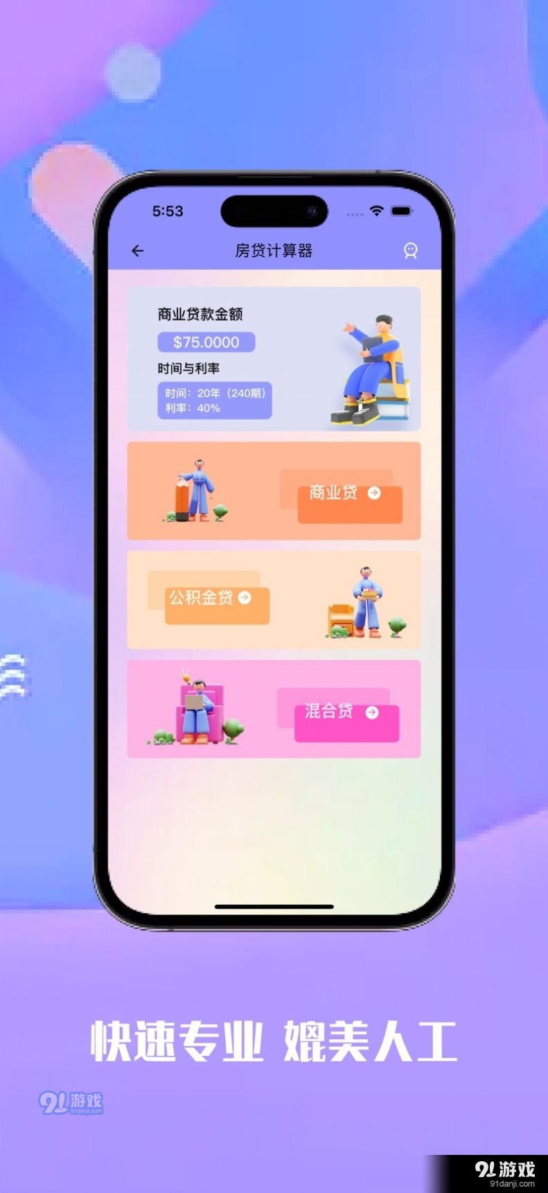 云翻译v1.6截图1