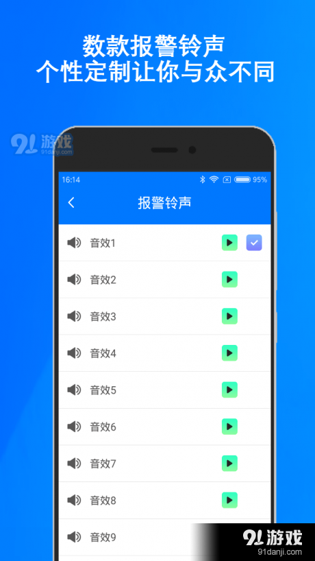 手机防盗报警v6.8.229截图5