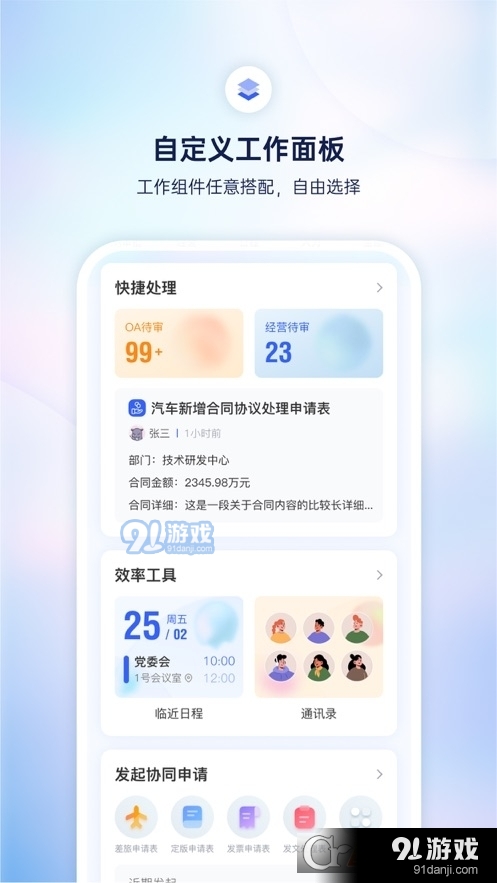 小漾v2.1.9截图3