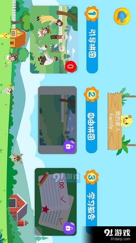 陪伴小鸭英语v1.3.7截图3