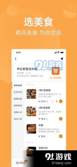 明天吃v1.7.7截图2