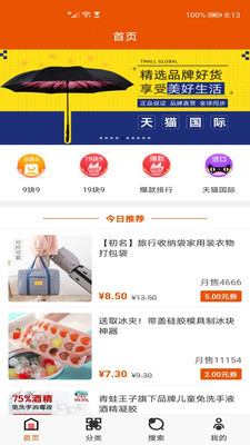 金福国际v1.17截图4