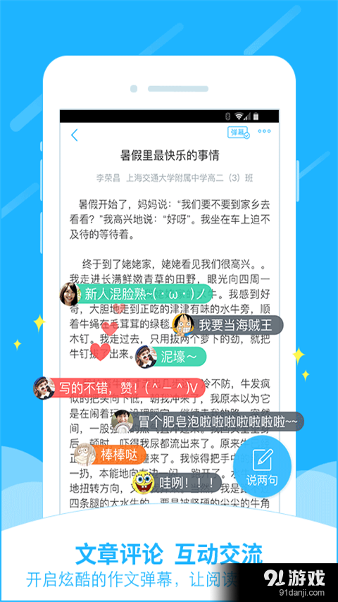 小学作业答案v6.10.9截图1