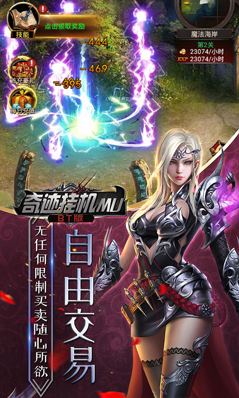 奇迹挂机MUBT版v1.0.11截图5