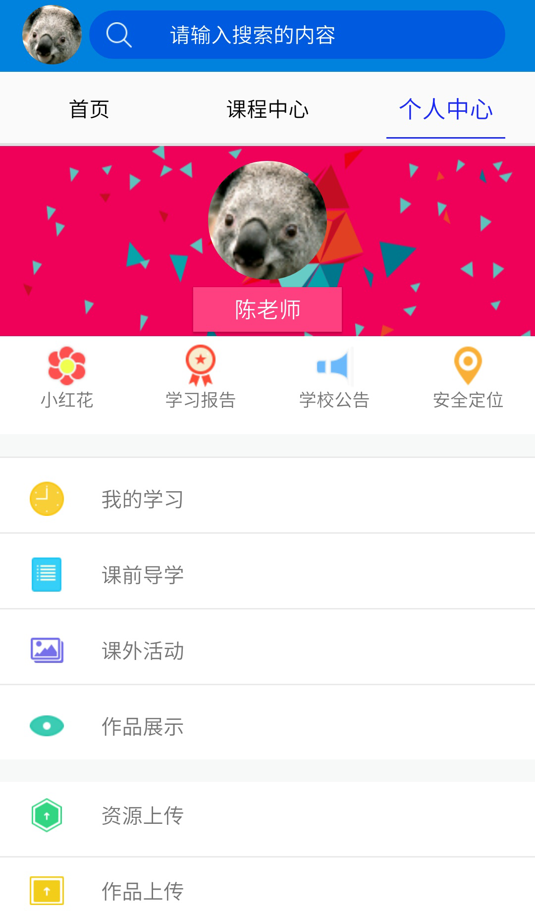 美育宝v1.9截图2