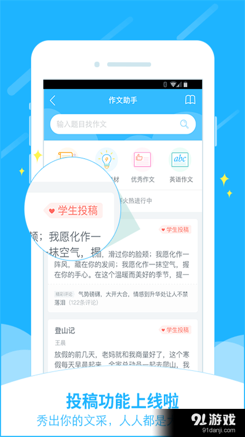 小学作业答案v6.10.9截图2