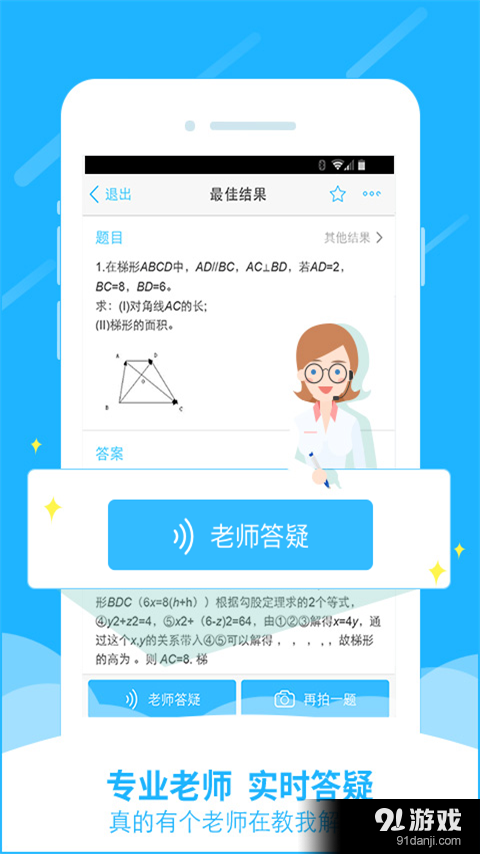 小学作业答案v6.10.9截图3