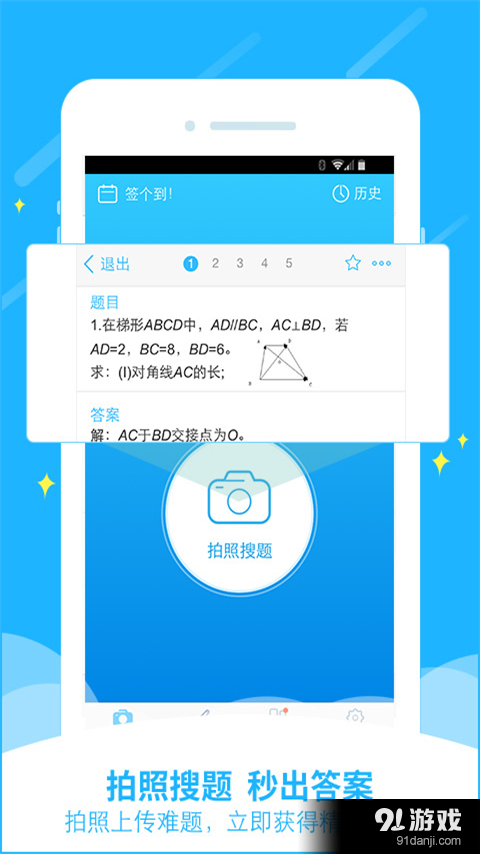 小学作业答案v6.10.9截图4